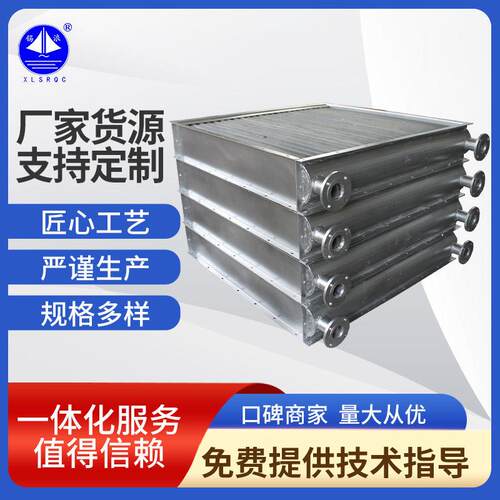 工业散热器强冷风冷蒸汽散热器弯头式碳铝轧管热交换器空气散热器