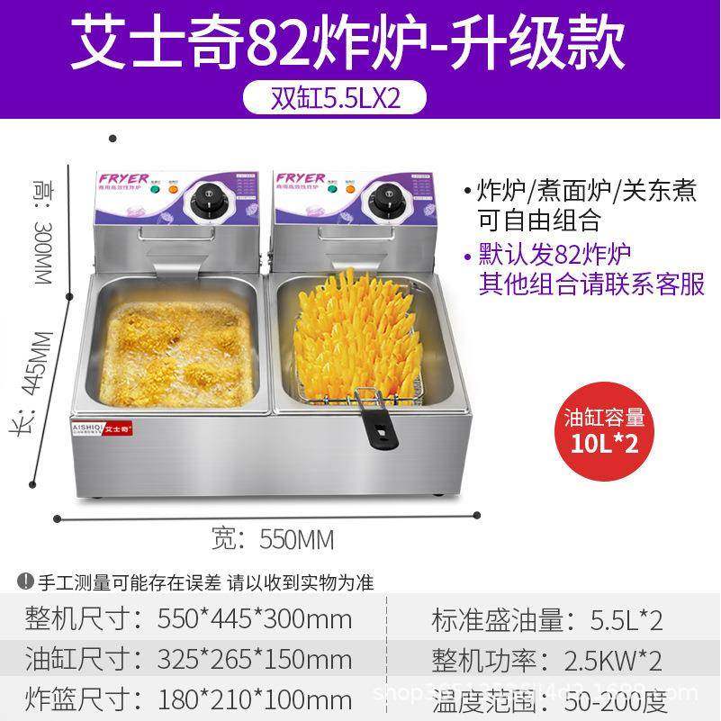 艾士奇82炸炉升级款双缸5.5L电热2.5KW商用炸锅设备,清洗/食品/商业设备,其他食品加工设备,淘宝优惠券,粉丝福利购,淘宝优惠卷