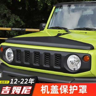 JIMNY铃木19新款 饰配件 吉姆尼外饰改装 机盖保护罩引擎盖隔热罩装