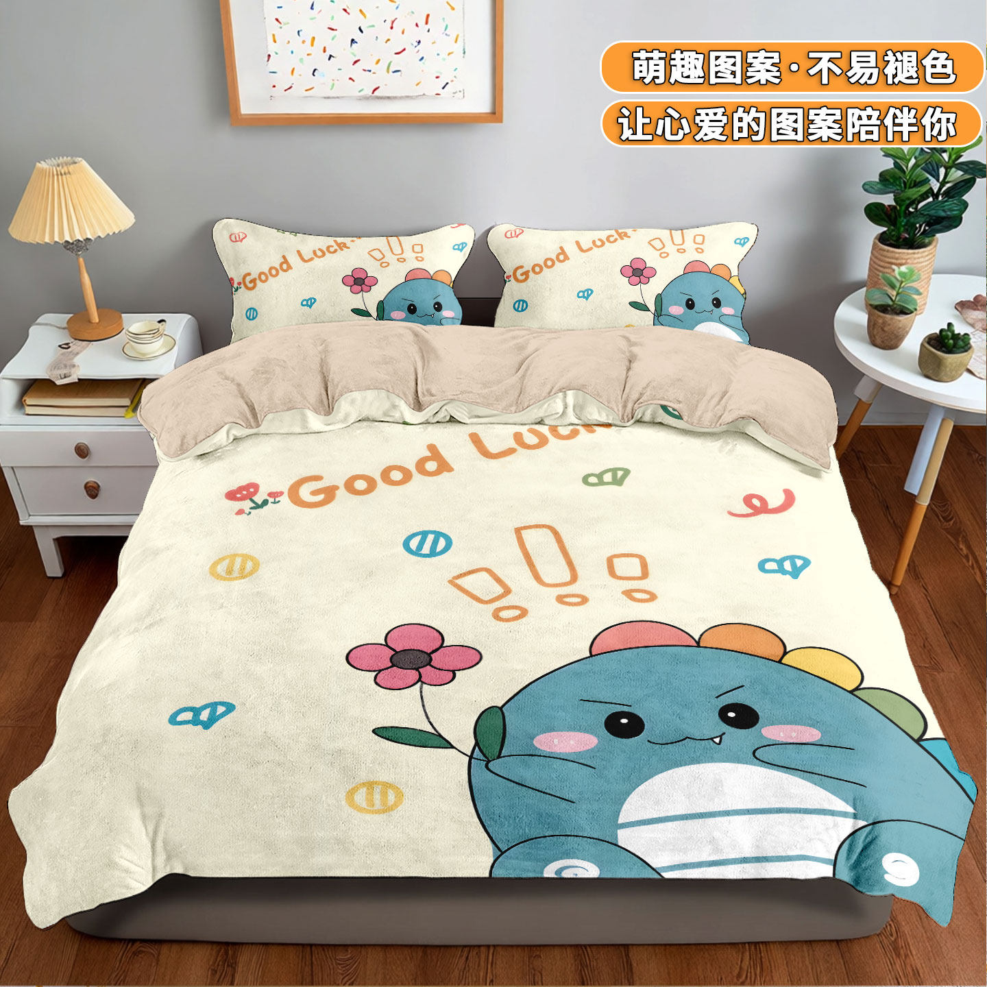 小恐龙a类牛奶绒四件套儿童卡通冬季保暖毛绒床上被套床单床笠款
