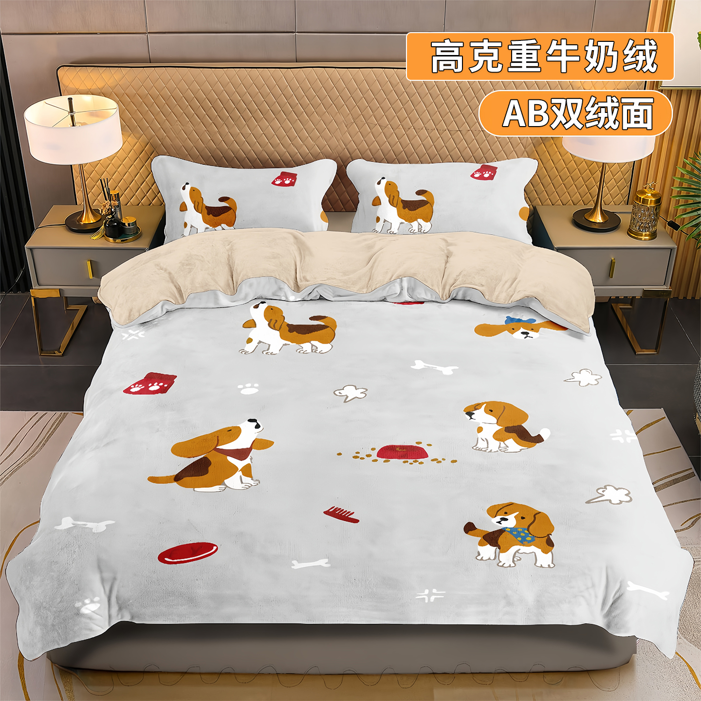 比格犬牛奶绒四件套保暖床单