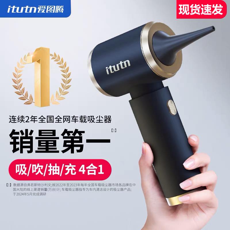 爱图腾ZX106pro车载吸尘器大吸力超强车用无线手持吸抽吹气随手携