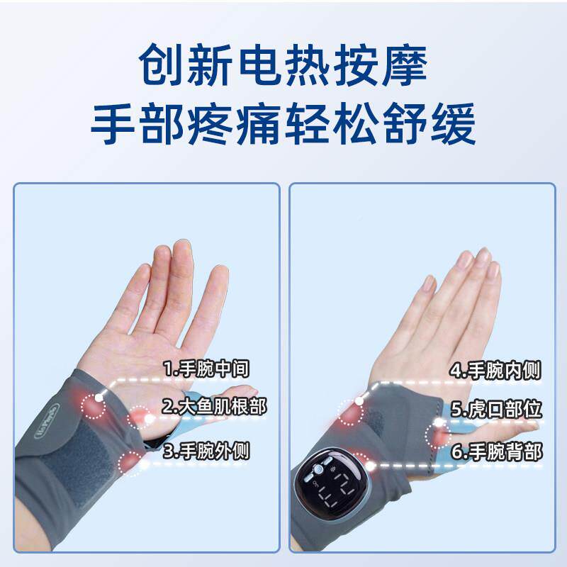 科靓腱管鞘炎DH047AF电疗护手腕腕理疗仪手部按摩器腕综合症护医
