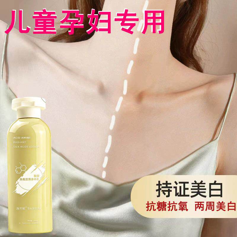 儿童孕妇美白身体乳干 干燥止痒保湿滋润肤晒后修覆全身专用防妊