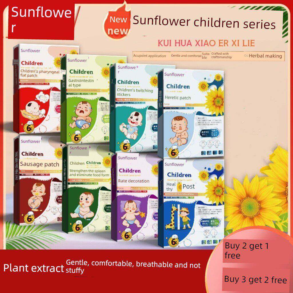 葵花小儿蜂蜜肚脐贴片婴儿胃肠贴片小儿脾胃消化贴片腹喉穴位贴片
