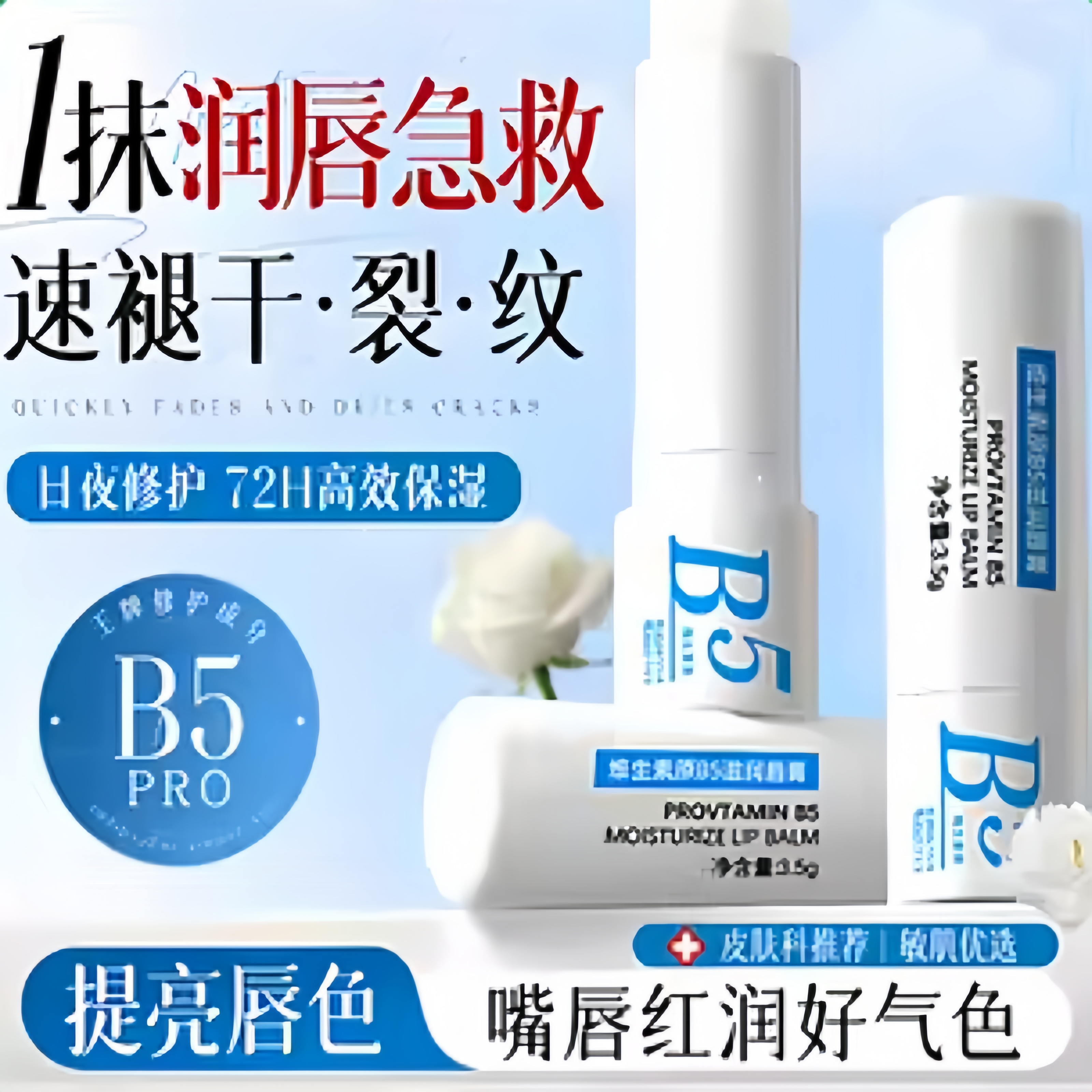 淡纹唇纹改善死皮护唇有正品唇膏