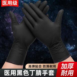 医用一次性手套乳胶丁腈橡胶PVC黑色纹身纹绣机修专用级加厚耐磨