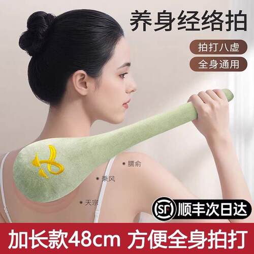 艾心满满经络拍艾草锤按摩养生拍八虚敲背捶肩敲打棒经络疏通696