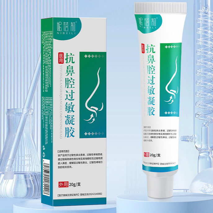 妮蓓莉抗鼻腔过敏凝胶20g鼻用过敏原阻隔剂花粉过敏性舒缓医用图片