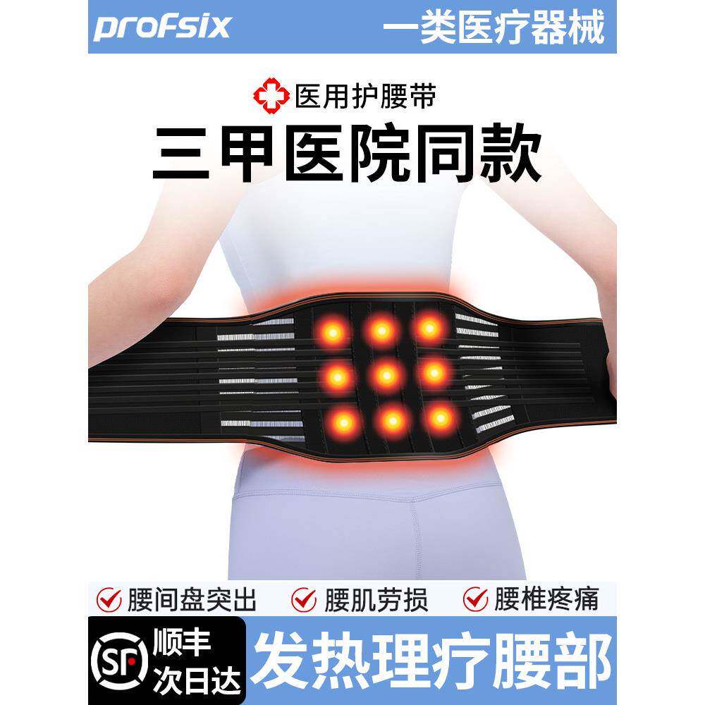 美国医用护腰带腰间盘突出劳损腰部保暖加热理疗自发热磁疗男女士