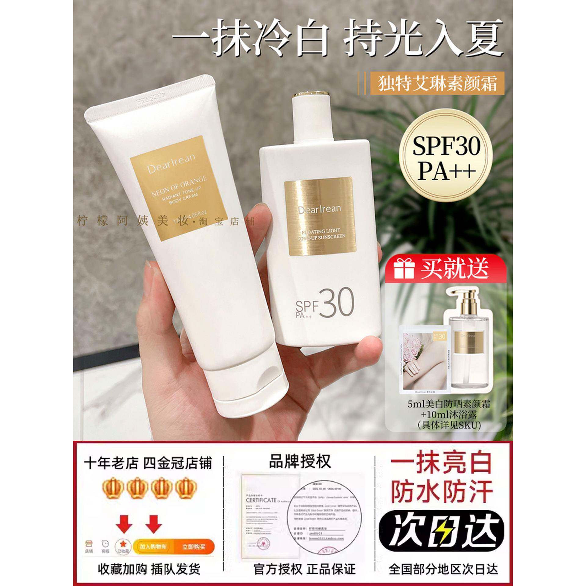 博士独特的艾琳身体乳官方正宗隔离懒霜颈部全身裸妆女性和男性乳