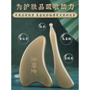 白水牛角刮痧板女面部脸部美容棒拨筋棒眼部专用头部全身通用经络