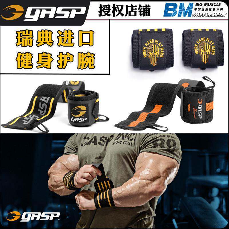 GASP原装正品盖世璞健身男女运动加厚加长护腕手腕腱鞘卧推举保护