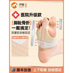 伊登大脚趾骨折固定夹板足趾套趾骨支具脚趾头矫正器护具走路神器