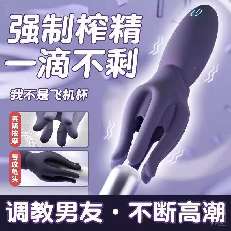 章鱼八爪鱼榨汁成人男用锻炼器触手包裹降敏按摩玩具震动app控制