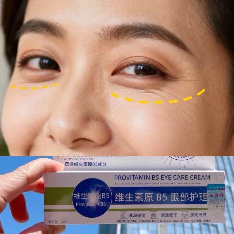 维生素原B5眼霜淡化泪沟眼袋黑眼圈脂肪粒细纹皱紧致眼周护眼精华