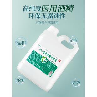 酒精95度医用消毒液2L拔罐酒精%专用灯实室燃料美甲QIW清洁95验乙