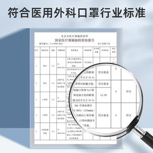 康力鲁械注准医一次疗性用外科口罩正品成人三防护层防医疫盒装10