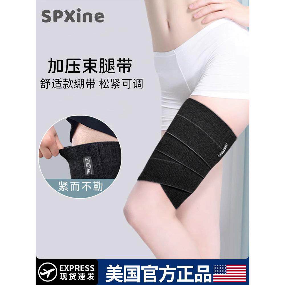 抽脂塑形压力束腿绑带吸脂加压绑腿瘦腿弹力绷带瘦大腿根部束缚带