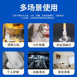 95度酒精医用消毒9液50ULY0l拔火罐高浓度燃料精灯5%乙醇美甲清m
