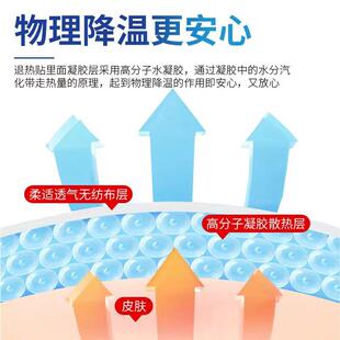 宝海海诺退热贴散热冰贴成人童儿婴幼儿退烧贴物理降温贴4氏4片\/