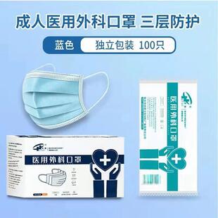 虎泰医用外科成布人YY0469-2口罩次性三层不布防织一疫防护防尘防