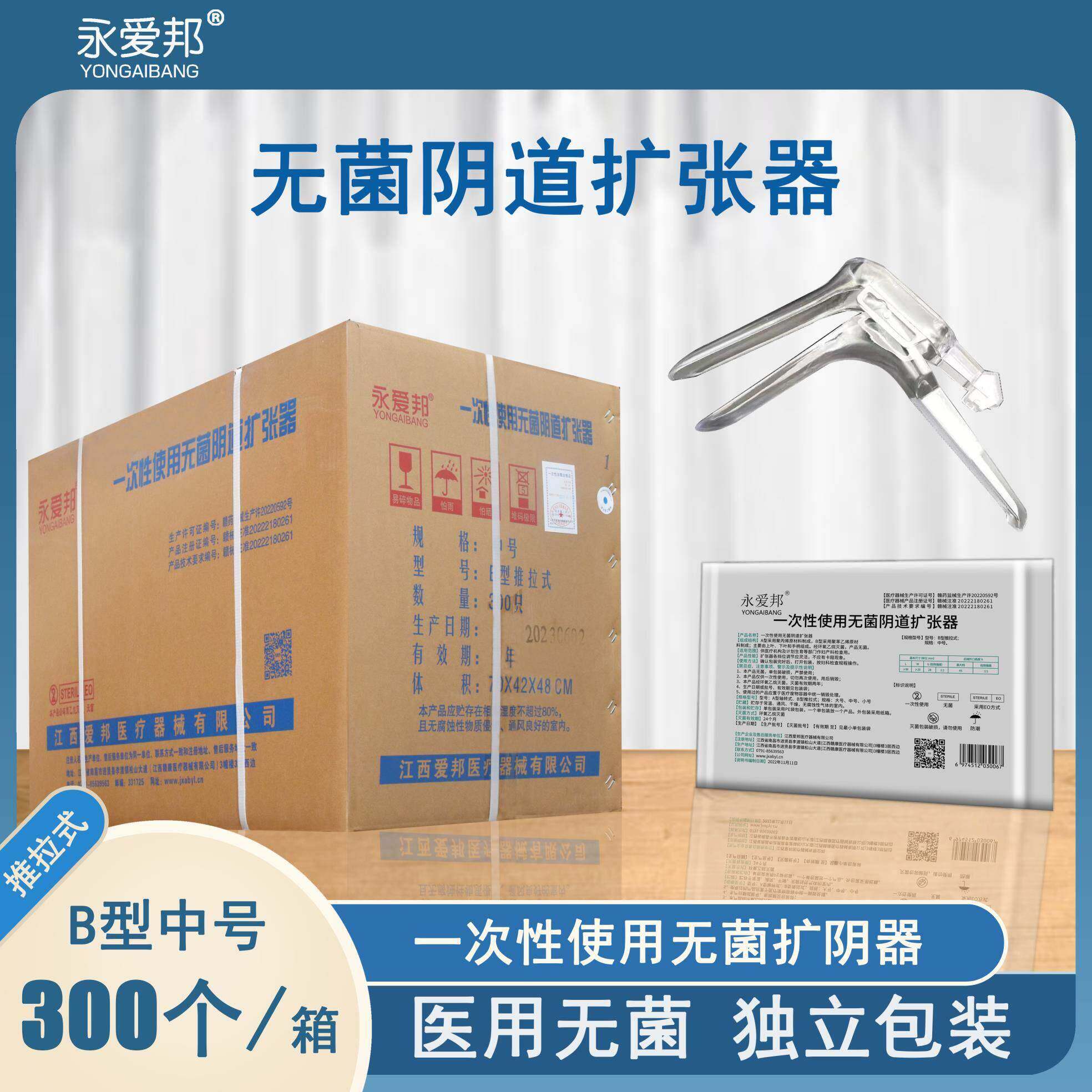 全透明B型中号推拉式扩张器妇科检查上药宫颈鸭嘴窥阴器