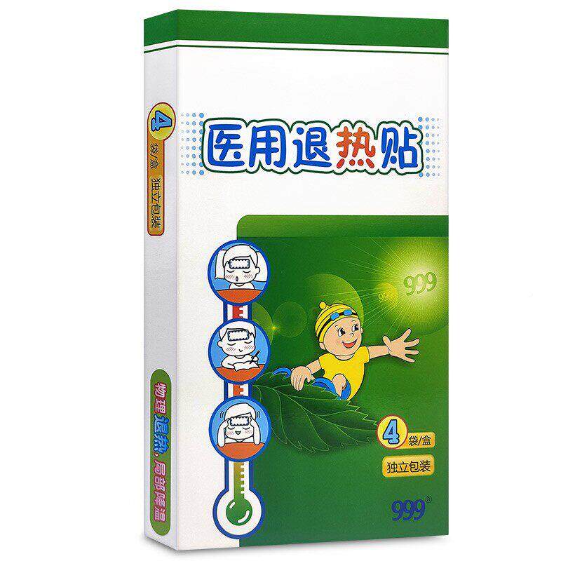 999幼退热贴医儿童退烧贴用婴儿童宝宝人物理降温贴正4贴\\\/品官
