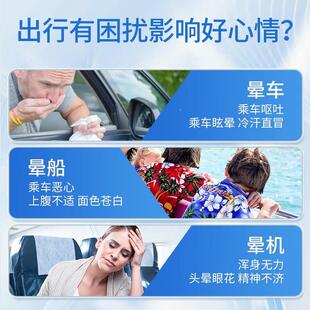 葵花晕快贴车儿童10贴\/盒成行人通用旅坐车晕晕车船晕机呕吐恶心