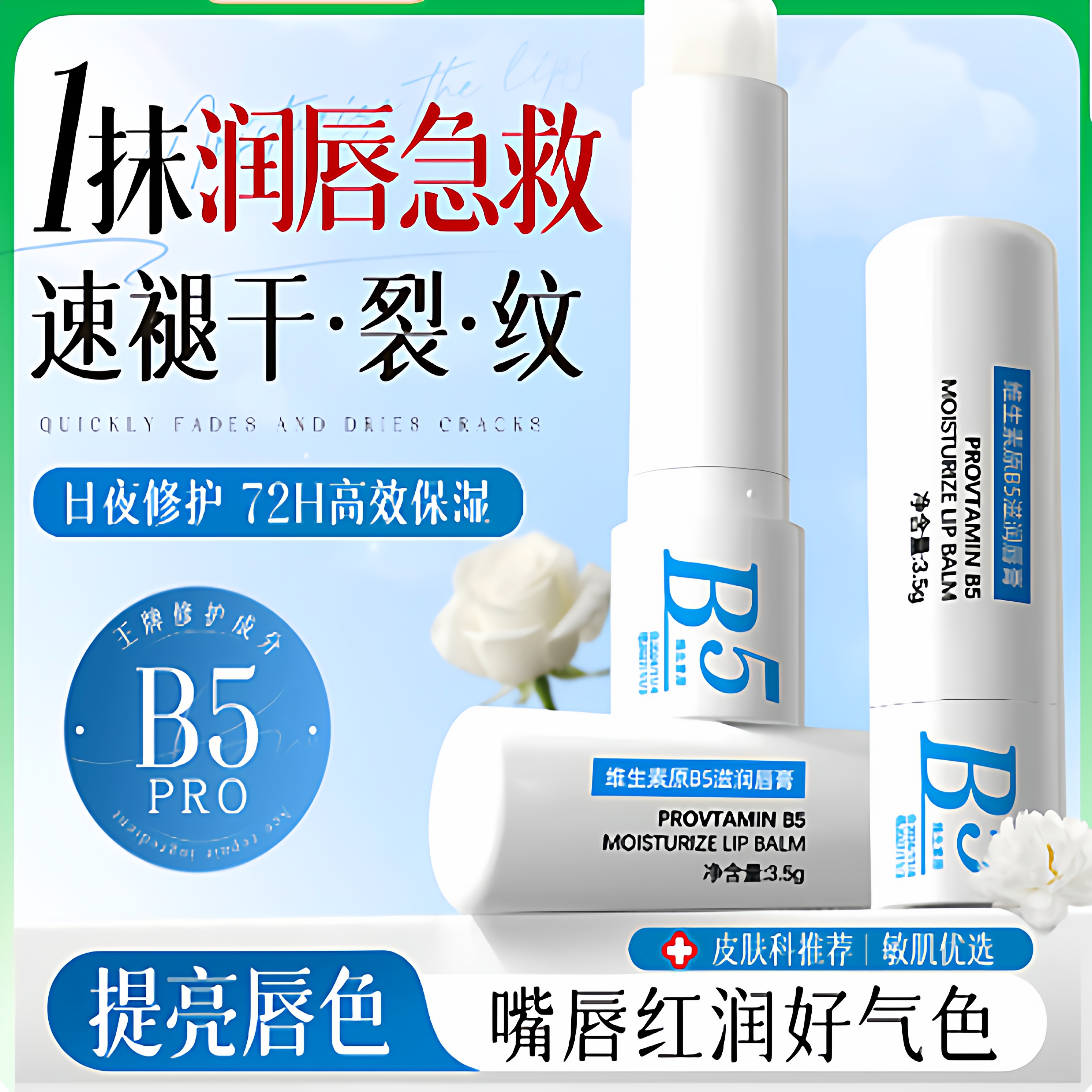 淡纹唇纹改善死皮护唇有正品唇膏