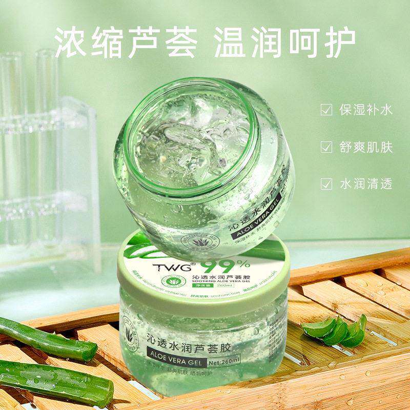 芦荟凝胶保湿面霜面膜芦荟胶深层补水嫩肤清爽隔离肤色涂抹新款