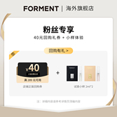 持久木棉自然爱豆同款 伪体香经典 粉丝礼 FORMENT试香套组