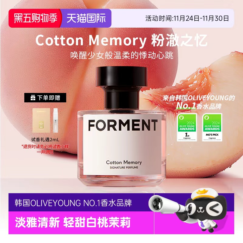 粉澈之忆50ml+试香礼遇2ml