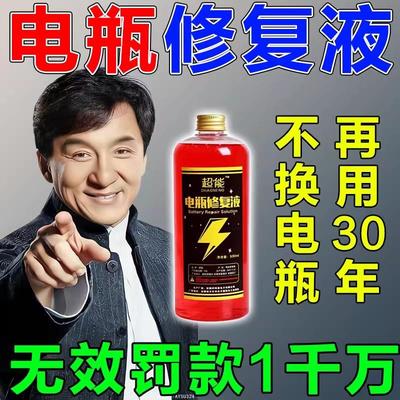 电动车电瓶修复液电池补充液原液超威天能铅酸电池专用电解液通用