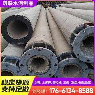270大弯矩法兰杆工程用大弯矩钢筋混凝土电线杆 现货12m