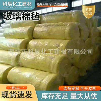 玻璃棉卷毡铝箔贴面离心玻璃棉毡钢结构屋顶隔热棉隔热防火耐高温