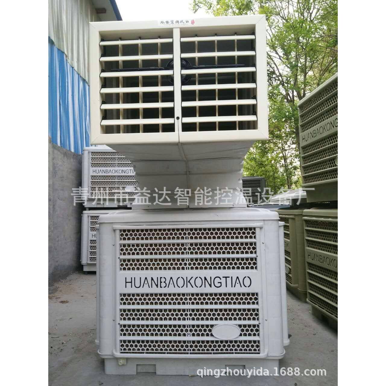 工业冷风机蒸发式湿帘空调扇车间厂房通风降温送风空调水冷风机