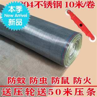 防小 纱窗加厚特密24目家用防蚊纱窗网加密304eL不锈钢窗纱网自装