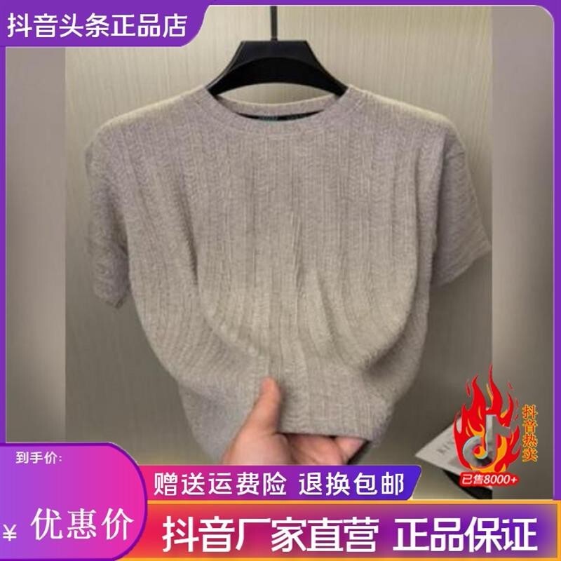 ZJ轻奢服饰冰凉棉夏季原创麦穗提花工艺潮流设计T恤微阔圆领短袖