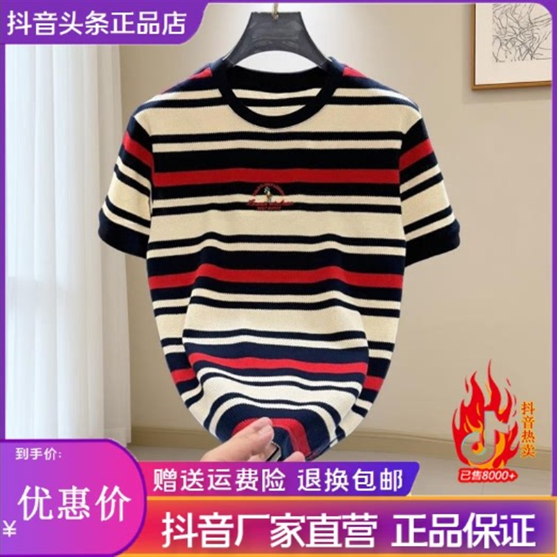 享奢名品男装高端欧货夏季男士新款圆领红色条纹撞色刺绣短袖T恤
