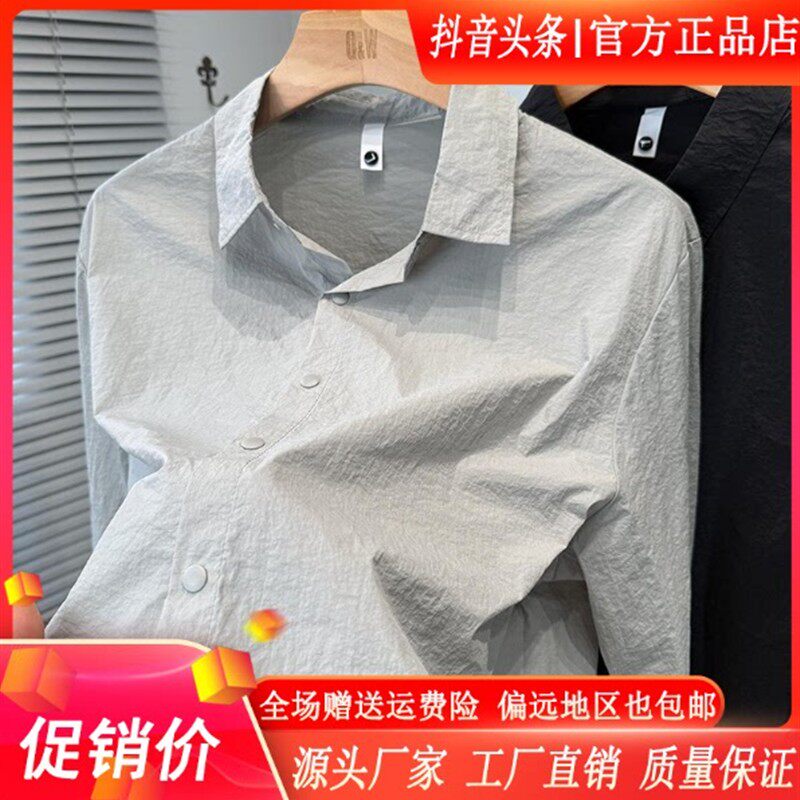 云枢优衣馆LMVQ夏季轻薄款衬衫男长袖宽松衬衣外套冰凉丝商务休闲