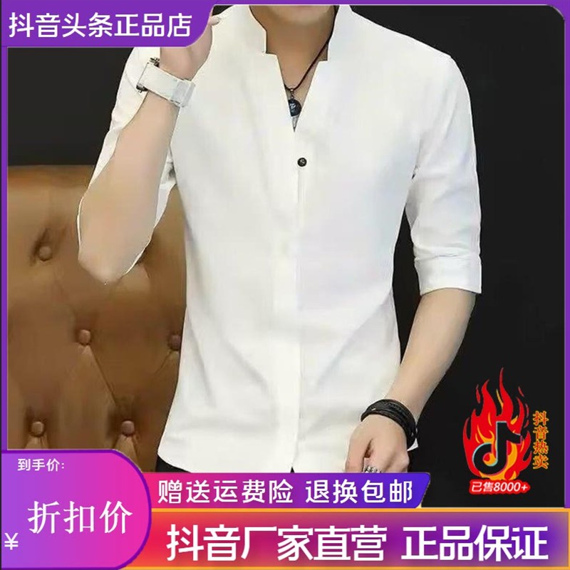 优品轻奢欧货专柜夏中袖衬衫男士立领薄款修身休闲纯色五分袖衬衣