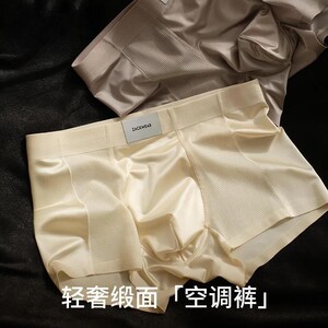 GHW臻选2轻奢缎面男士冰丝内裤男款桑蚕丝10A抑菌底档