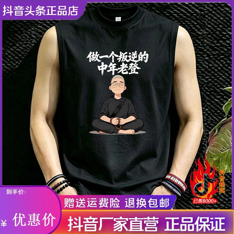 锋界服饰夏季潮流休闲创意个性印花男士纯棉圆领重磅无袖背心上衣