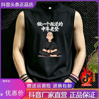 锋界服饰夏季潮流休闲创意个性印花男士纯棉圆领重磅无袖背心上衣