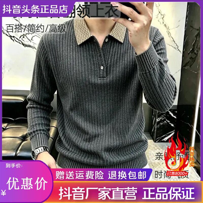 衣凡欧品男装新款男士潮流休闲百搭时尚翻领格子纹翻领卫衣POLO衫
