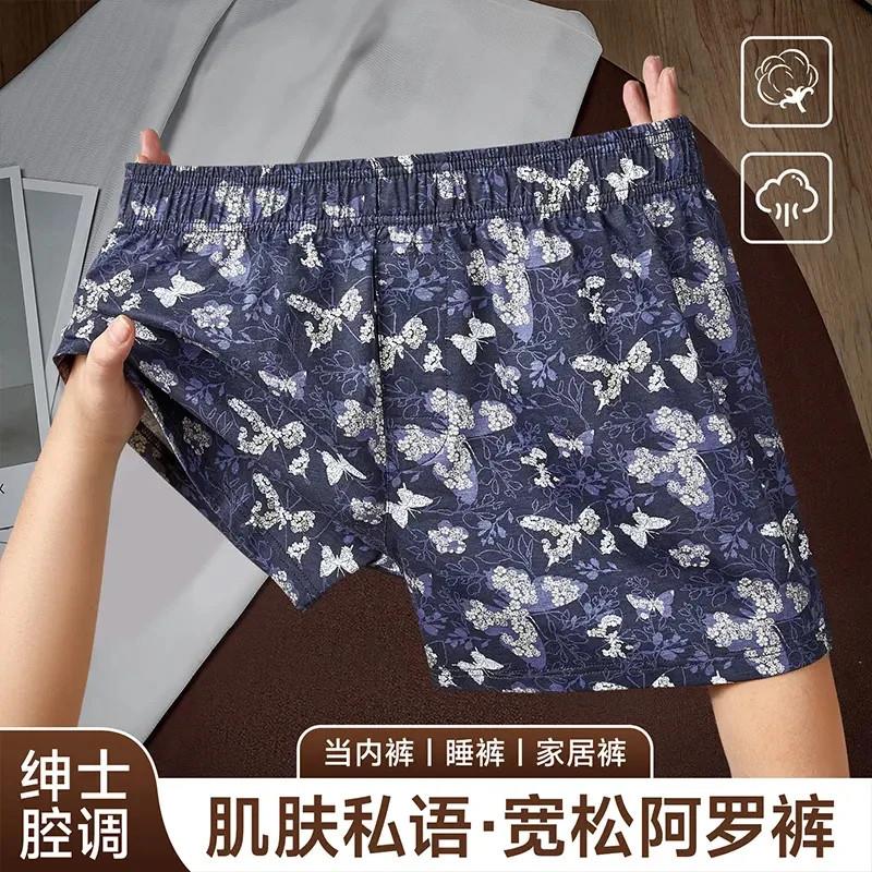 芙倪STUDIO一裤多穿男内裤阿罗裤棉质蝴蝶印花大码睡C裤裤四角裤