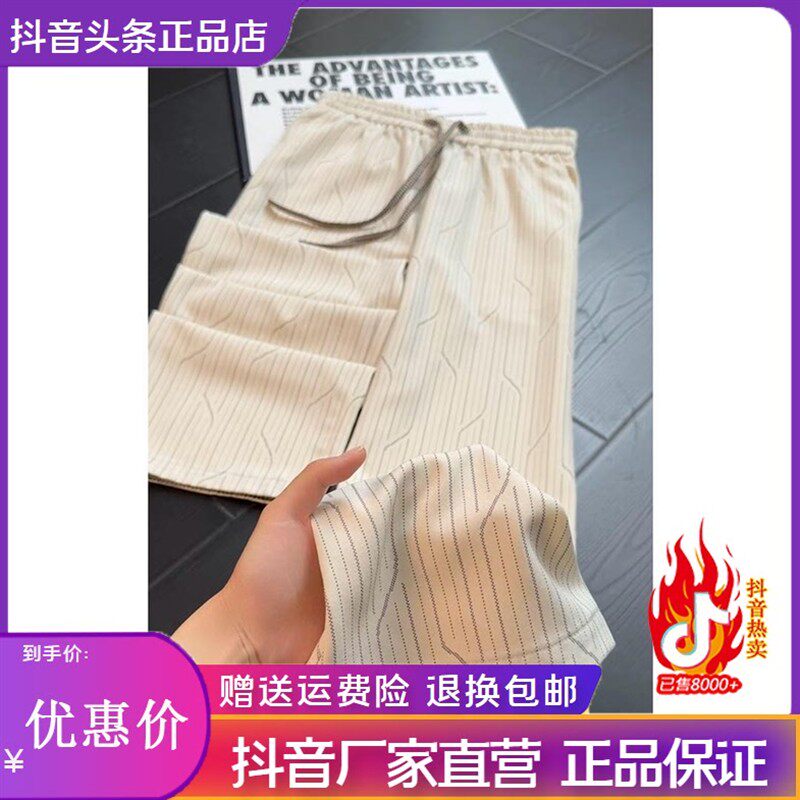 ZH男士轻奢男裤EXZL甄选老钱风条纹坠感裤子夏薄款冰凉透气直筒裤