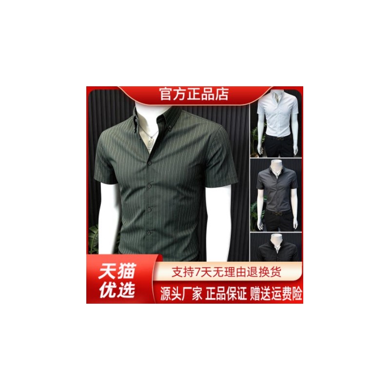 Elbaph轻奢男装条纹尖领扣领衬衫男款2026商务夏修身短袖男士衬衣