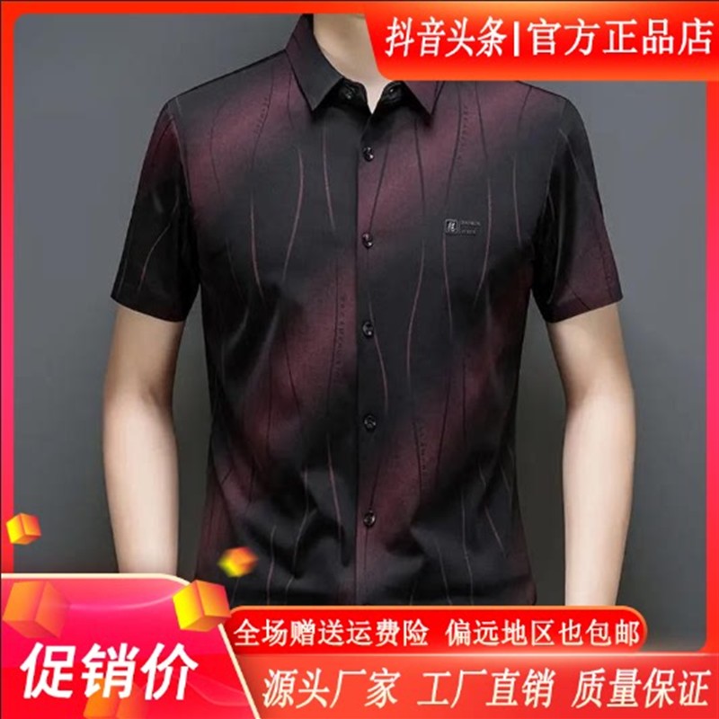 锋界服饰男装夏季男士短袖衬衫无痕弹力薄款透气商务休闲衬衣上衣